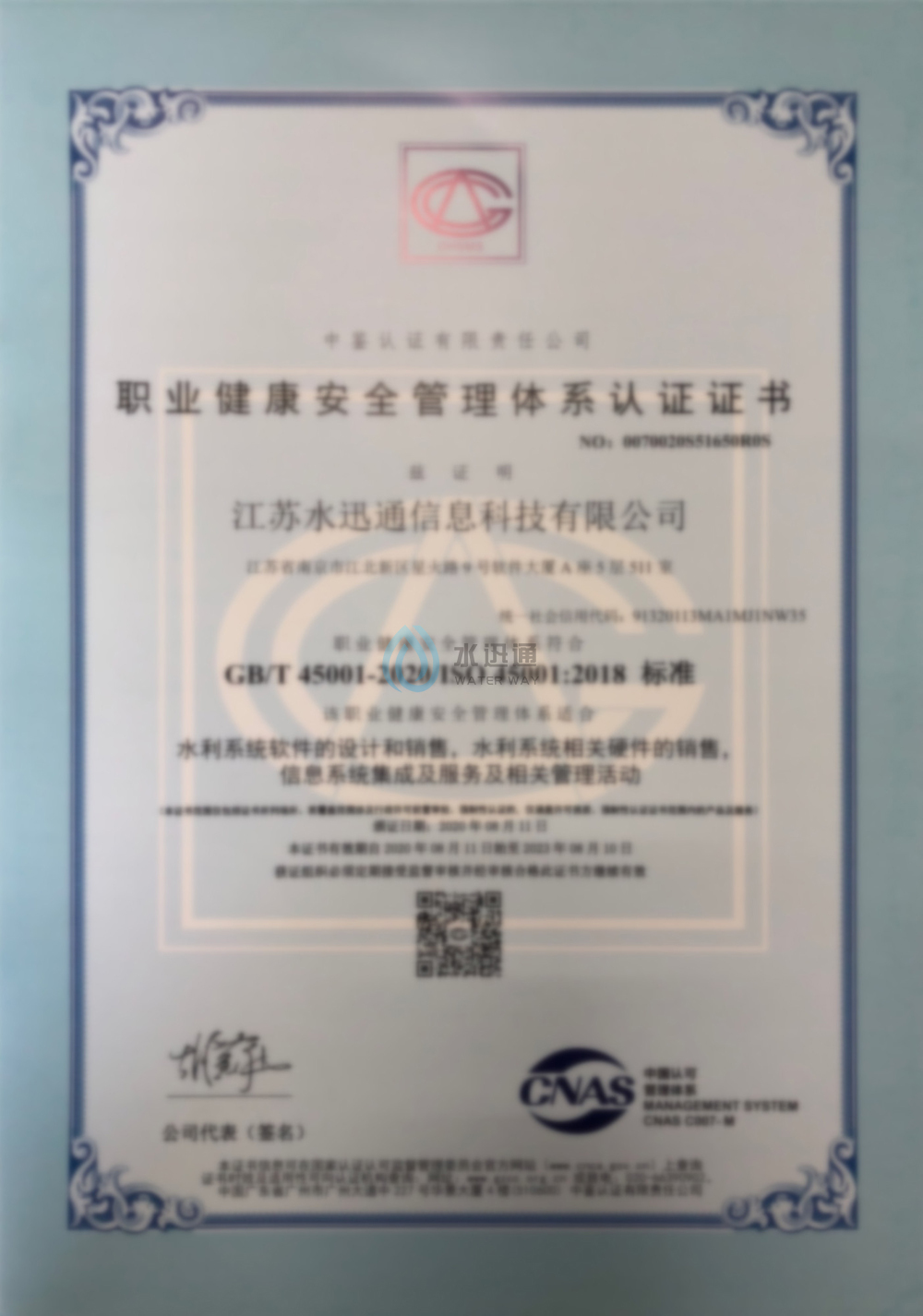 職業健康管理體系認證證書中文版