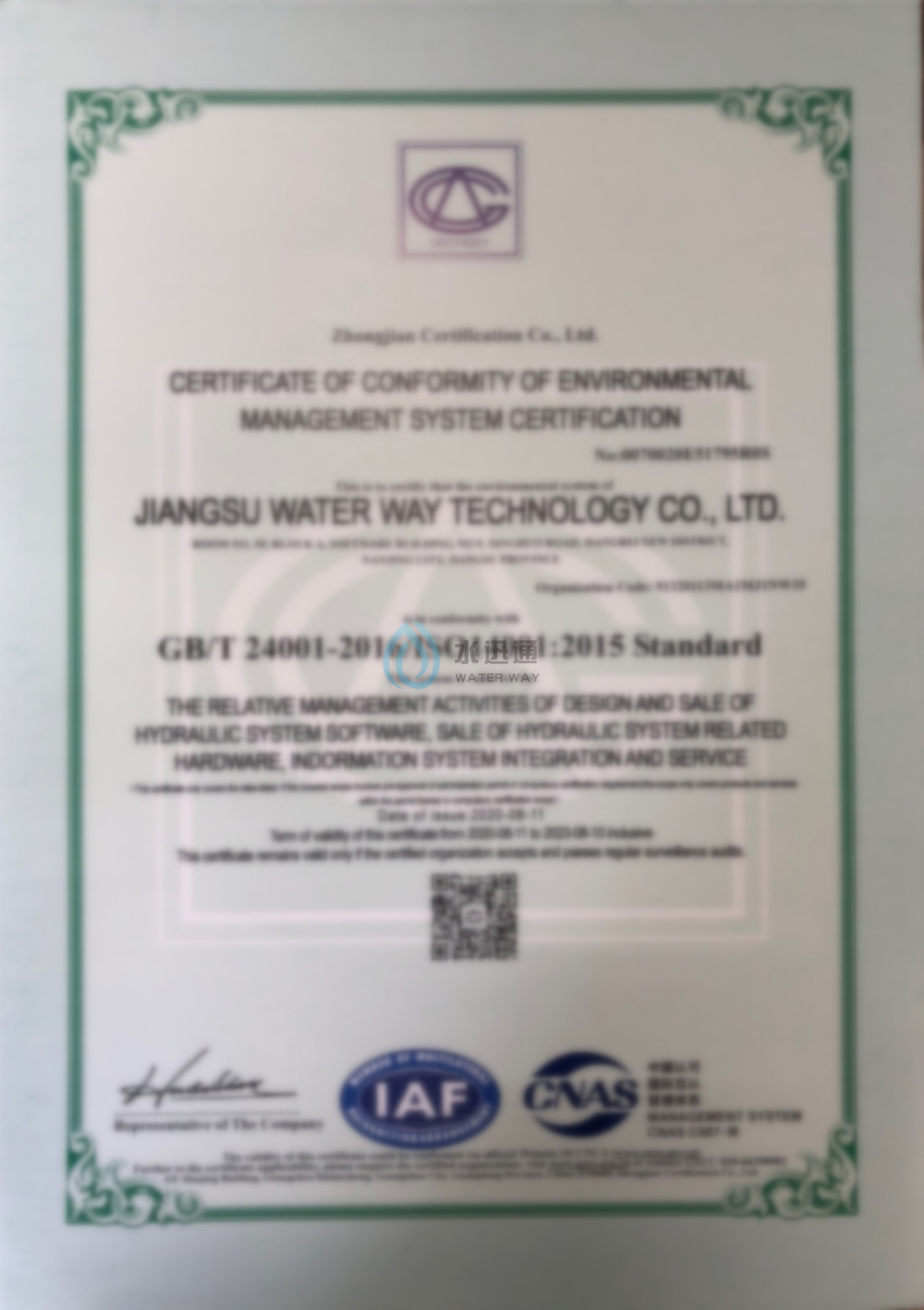 環境管理體系認證證書英文版